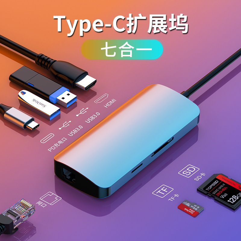 Type-C to HDM 7-in-1 docking station with RJ45HUB USB-C notebook