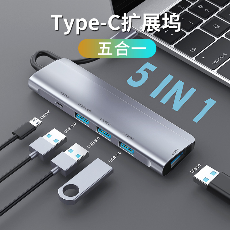 Type-C to 4-port USB3.0 DC5V charging USB-C docking station