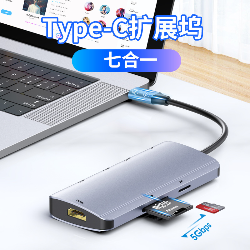 Type-C docking station 7-in-1 USB-C to HDMI TF card PD charging