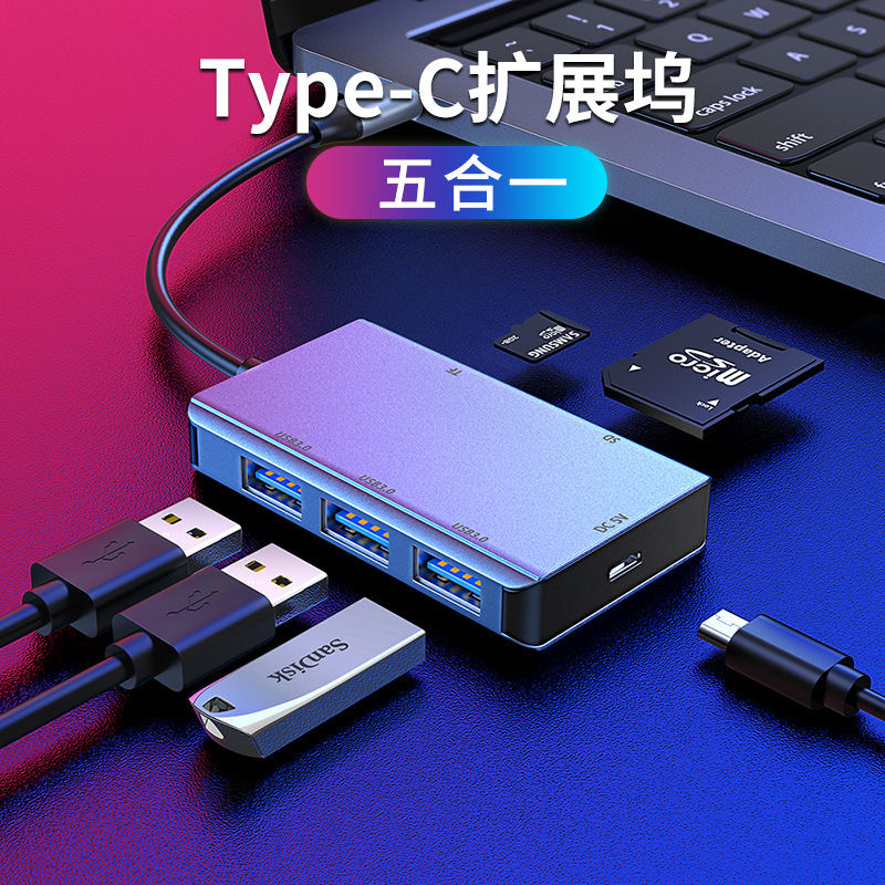 Type-C docking dock 5-in-1 3-port USB3.0TF card SD card